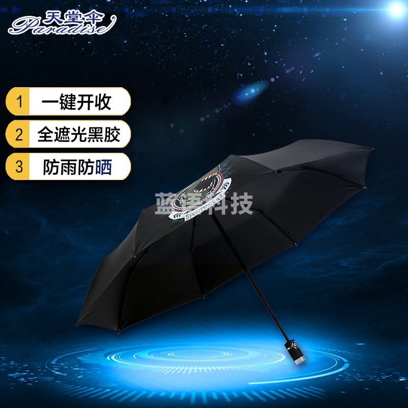 天堂伞 自开自收全遮光黑胶防晒58cm*8骨三折晴雨伞31846E军绿色