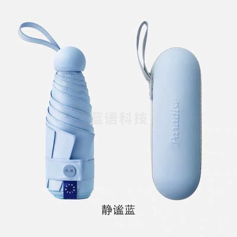 天堂伞胶囊伞遮阳太阳伞防晒晴雨口袋伞小巧口袋五折伞静谧蓝 53059E