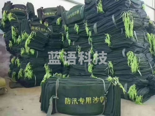 防汛沙袋
