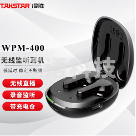 得胜（TAKSTAR） WPM-400多功能入耳式无线监听耳机