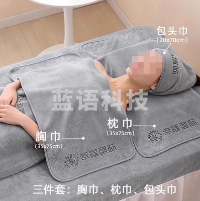 枕巾、胸巾、包头巾三件套  货号：JC