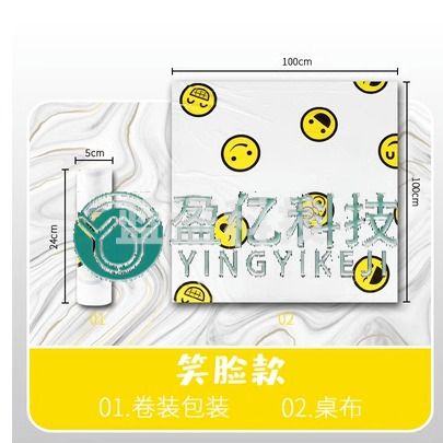 外卖一次性小桌布加厚餐饮小龙虾火锅塑料独立长方形防水防油台布 笑脸 1*1m 共50张