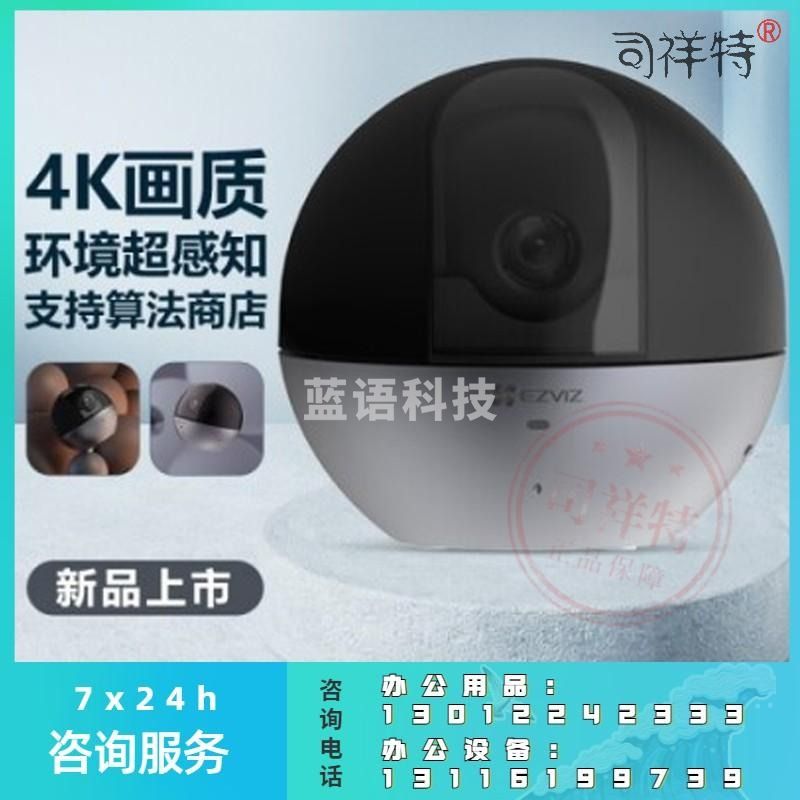 萤石（EZVIZ）C6WI 4K+128G视频监控专用卡 800万超高像素 听声辩位 内置8G存储