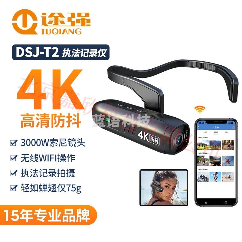 途强DSJ-T2执法记录仪4K高清头戴式运动录像相机耳挂式执法仪第一视角标配版 64G