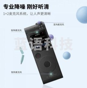 科大讯飞AI智能录音笔SR101 16G