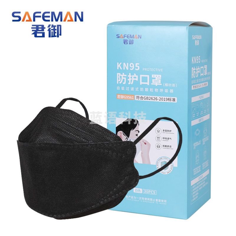 君御G9562防护口罩黑色瘦脸型网红口罩KN95防尘口罩独立装。一只价格(30只/盒)