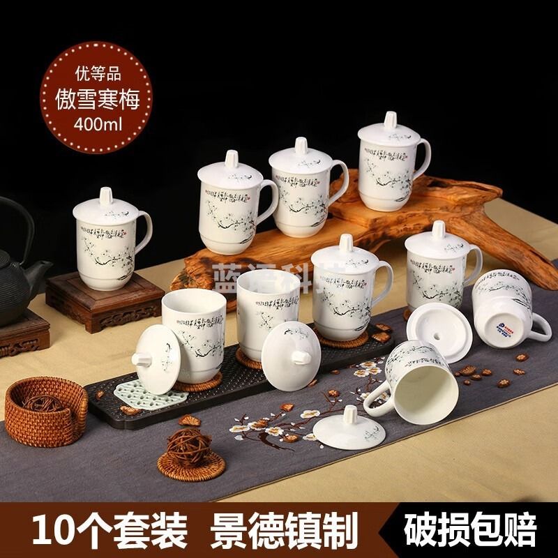 鹏博陶瓷 景德镇办公杯带盖定制杯子商务会议杯酒店宾馆水杯家用10只装 10个装【傲雪寒梅】