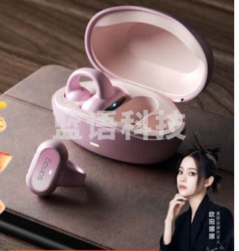 SANAG塞那 Z51【欧阳娜娜代言】蓝牙耳机耳夹式骨传导概念不入耳运动音乐降噪长续航通用礼物 活力粉