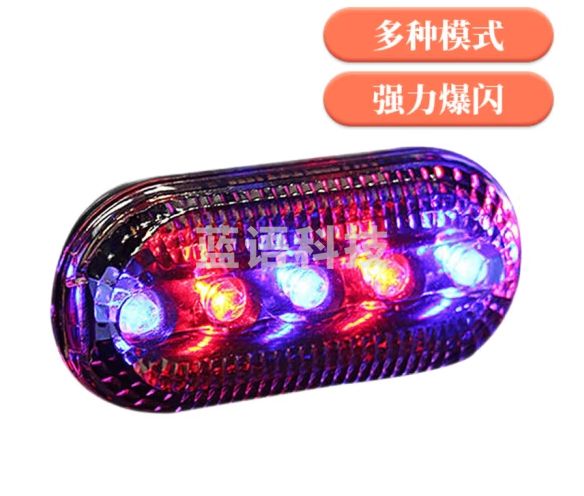 百舸 肩灯 警示灯红蓝爆闪 便携式肩夹LED闪光灯 电池款