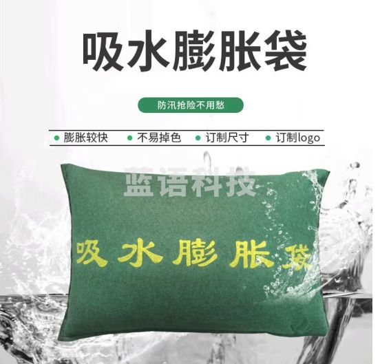 百舸 吸水自膨胀防汛沙袋 防洪抗洪沙袋地下室电梯井挡水防积水防内涝帆布款40*60cm（5条装）
