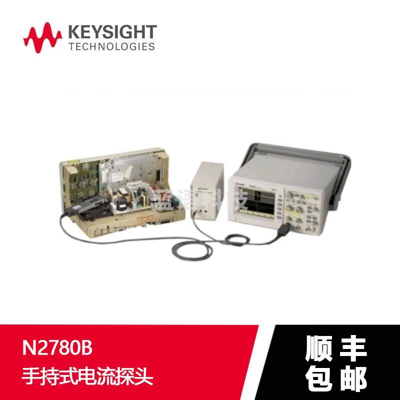 是德科技（KEYSIGHT） 是德keysight 探头 原安捷伦Agilent手持式电流探头 N2780B