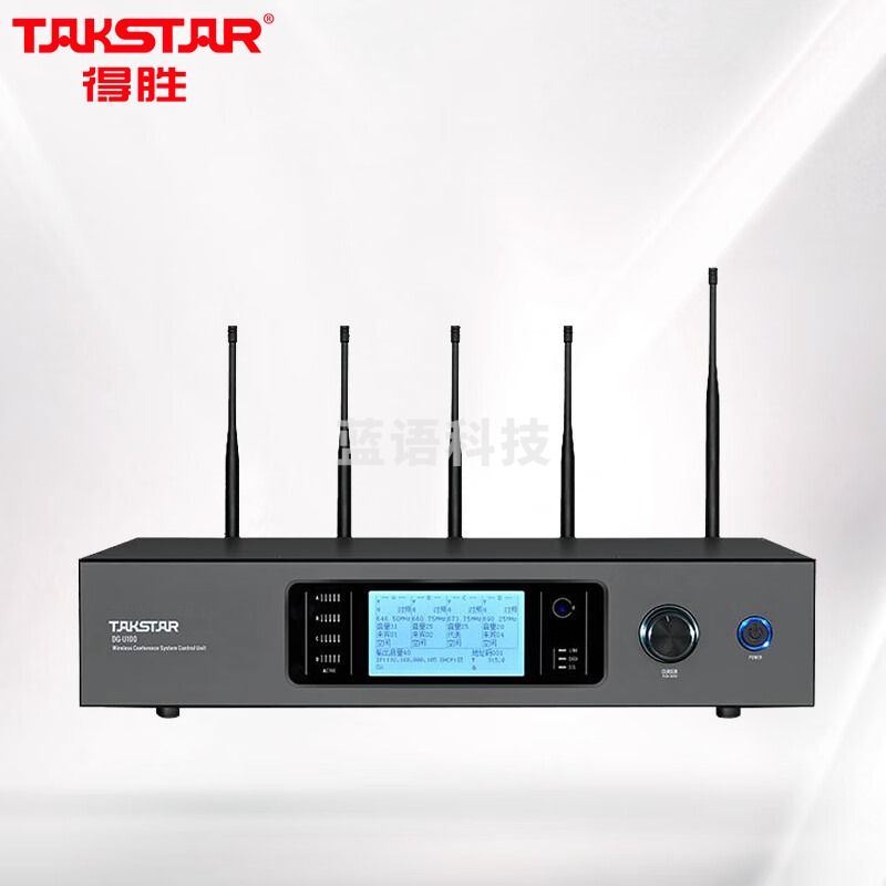 得胜（TAKSTAR） DG-U100 无线会议麦克风系统 无线手拉手主机