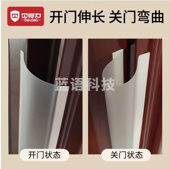 贝得力幼儿园防夹手门缝保护条宝宝安全防夹手神器门前条+门后条组合