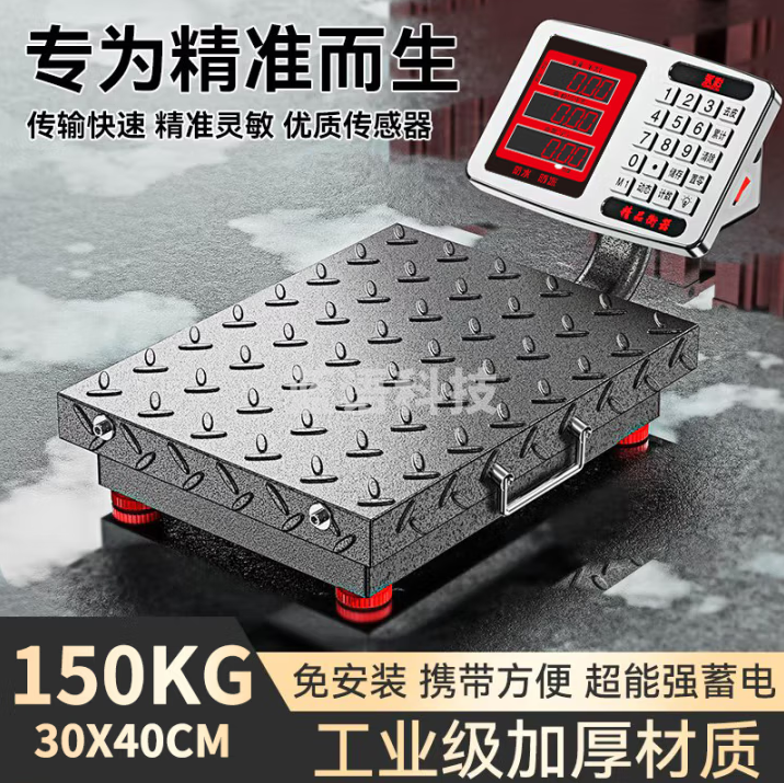 永彩（YONGCAI）手提电子秤商用台秤 前后双显示屏 150kg红字手提可前后旋转（30*40）