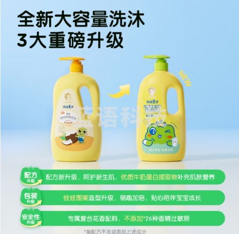 青蛙王子儿童洗发水 宝宝沐浴露 洗沐二合一 青少年牛奶洗沐套装 1.1L*2