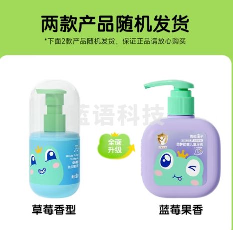 青蛙王子儿童牙膏 奥拉氟牙膏 3-6-12岁儿童宝宝专效防蛀牙膏 150g