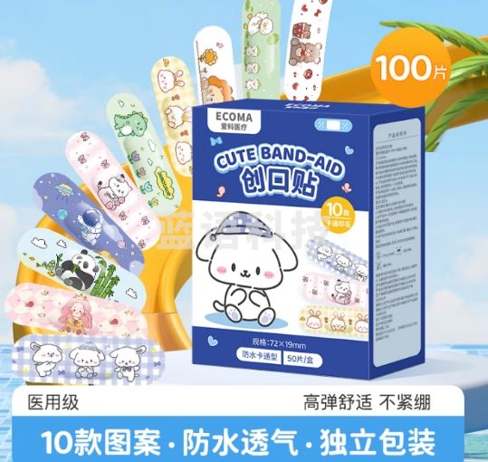 爱科 创口  卡通儿童可爱防水透气皮外伤口家用防磨脚后跟100片