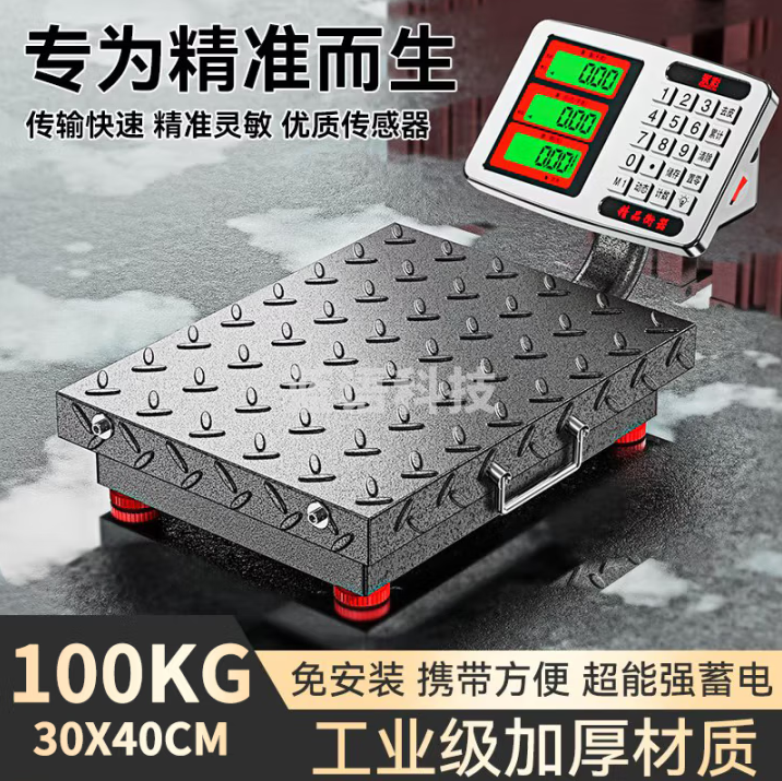 永彩（YONGCAI）手提电子秤商用台秤 前后双显示屏 100kg黑字手提可前后旋转