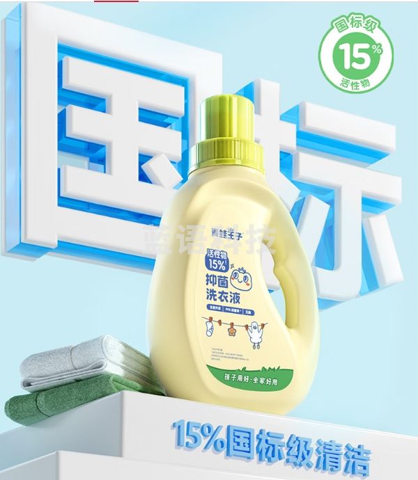 青蛙王子婴儿洗衣液 儿童宝宝专用 15%活性物抑菌除螨8斤