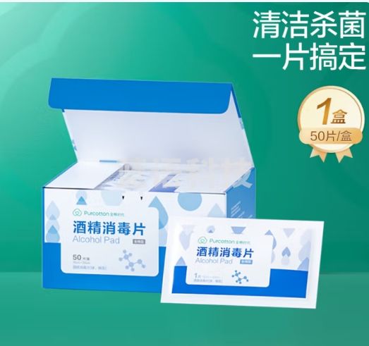 全棉时代酒精消毒棉片50片*1盒食用级酒精独立包装清洁大尺寸15×20CM