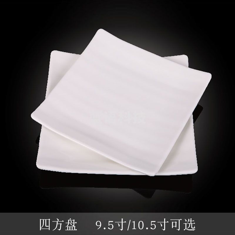 台顺密胺餐具3939 9.5寸四方盘5个起售