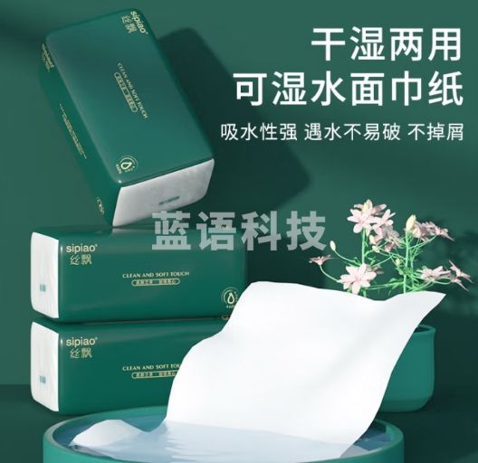 丝飘（SIPIAO）抽纸包5层92抽*20包纸巾无香餐巾卫生纸可湿水面巾纸源头直发