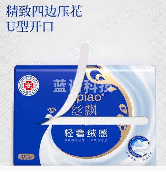 丝飘抽纸轻奢绒感系列3层柔厚300张*20包软抽餐巾纸面巾卫生纸整箱