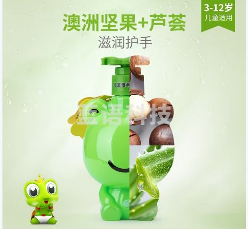 青蛙王子 儿童洗手液 宝宝洗手液 婴儿洗手液 滋润护手保湿 320ml