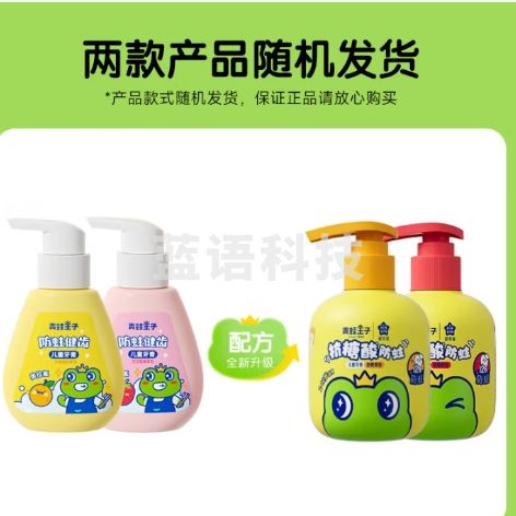 青蛙王子儿童牙膏套装按压式3-6-12岁含氟防蛀健齿宝宝牙膏 草莓+香橙