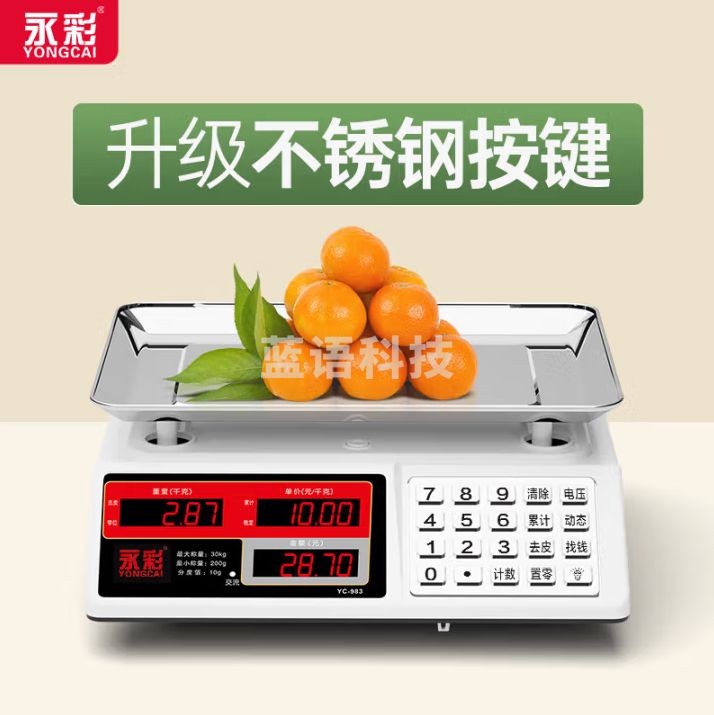 永彩（YONGCAI）电子秤商用秤摆摊小型30kg厨房克秤高精度秤电子台称计数秤 30公斤【耐磨钢按键】数码红字高盘盘