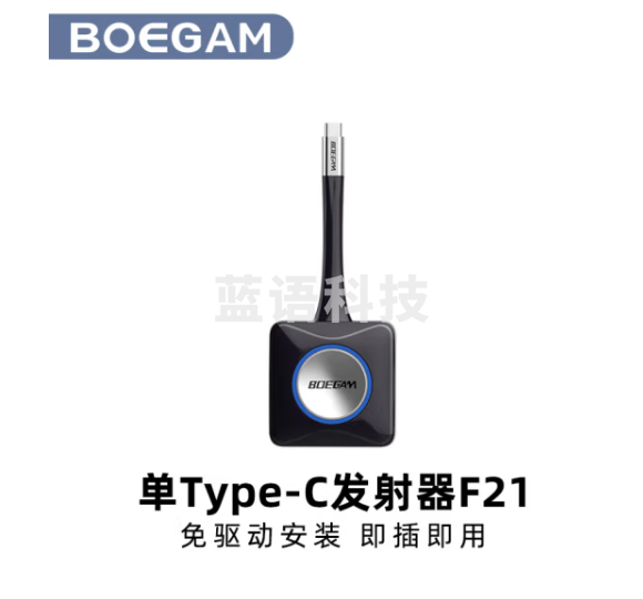 宝疆(BOEGAM) 投屏发射器  F21 单Type-C发射器 4K版