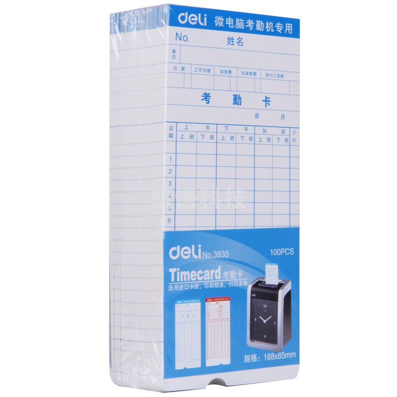 得力（deli）3935考勤卡（白）188*85mm（100张/包）