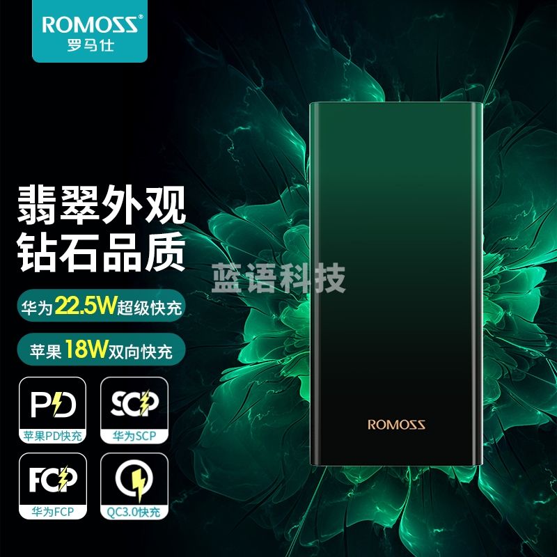 罗马仕20000毫安时充电宝华为22.5W双向快充大容量移动电源18W PD快充Type-C内含3A线适用于苹果小米安卓
