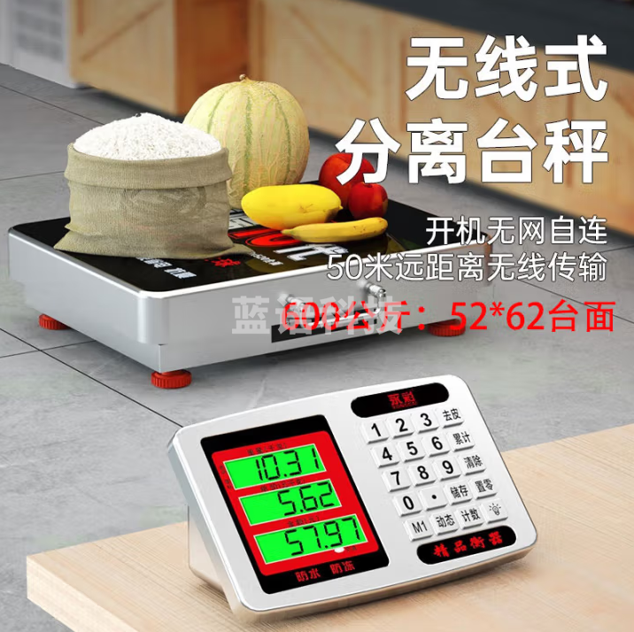 永彩（YONGCAI）无线电子秤称重商用秤落地电子称分离式台秤手提便携称 600KG【52*62特大台面】不锈钢无线电子秤