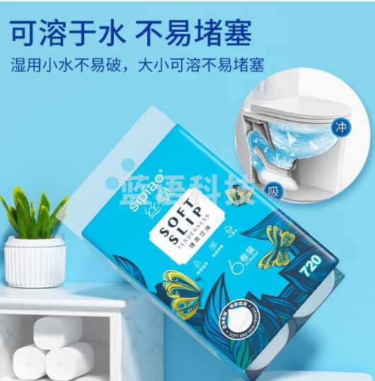 丝飘（SIPIAO）无芯卷纸5层700克共6卷加厚卷筒纸厕纸大卷卫生纸源头直发