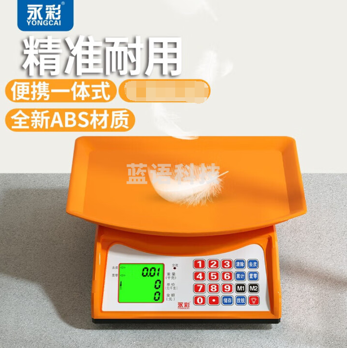 永彩（YONGCAI）小帮手商用电子计价秤家用高精度克秤精准小型台秤 30公斤【固定连接秤盘】橙色小帮手