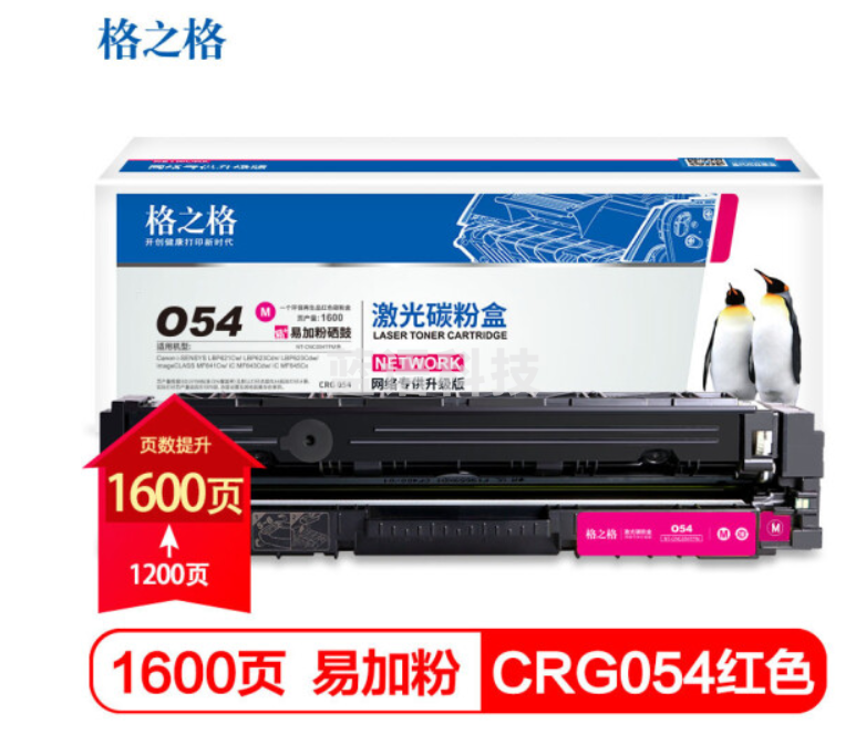 格之格crg054红色硒鼓适用佳能 LBP621Cw LBP623Cdn MF641Cw MF643Cdw MF645Cx打印机硒鼓