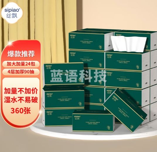 丝飘（SIPIAO）抽纸4层90抽*24包纸巾无香餐巾卫生纸可湿水面巾纸源头直发