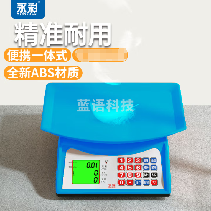永彩（YONGCAI）小帮手商用电子计价秤家用高精度克秤精准小型台秤 30公斤【固定连接秤盘】蓝色小帮手