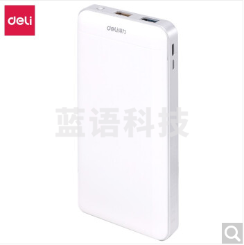 得力2215移动电源20000毫安（白色)