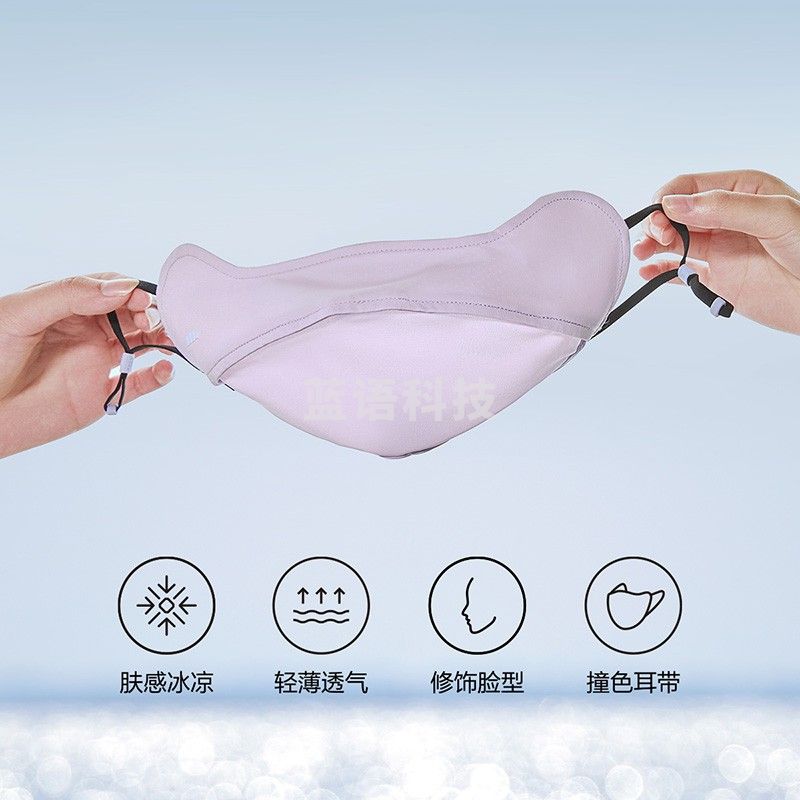 蕉下【周杰伦推荐】防晒口罩腮红口罩女防紫外线全脸防晒面罩冰丝凉感 【经典护眼角】浅藤紫