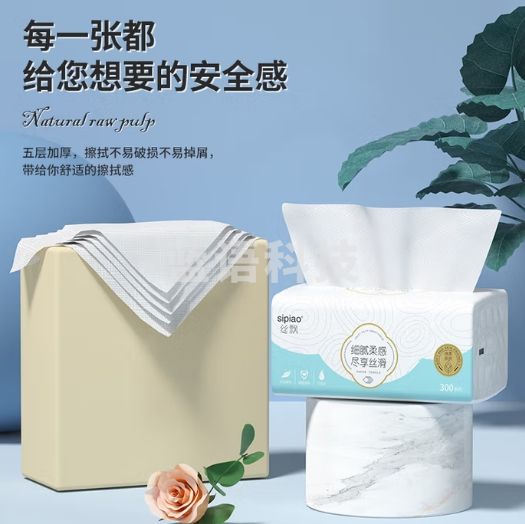 丝飘（SIPIAO）抽纸5层52抽*30包纸巾无香餐巾卫生纸可湿水面巾纸源头