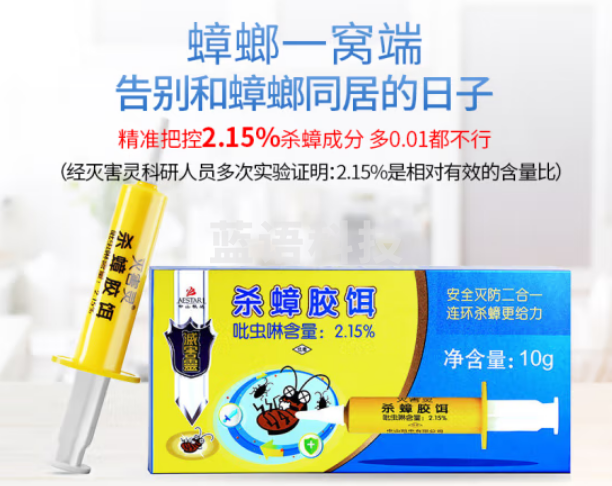 灭害灵杀蟑螂药 蟑螂胶饵全窝端 家用 饭店 驱蟑螂捕捉器 药粉贴10g A5002