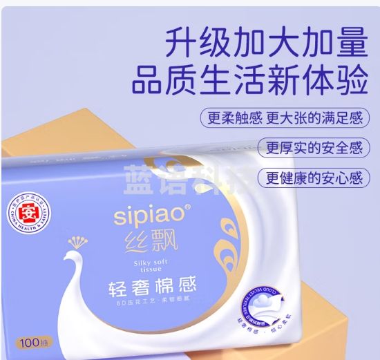 丝飘抽纸轻奢雀翎系列3层柔厚300张*20包软抽纸餐巾面巾卫生纸整箱