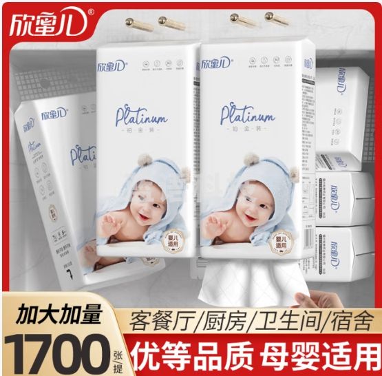 欣蜜儿悬挂式抽纸母婴适用5层1700张*4提家用家庭装整箱餐巾纸卫生纸抽