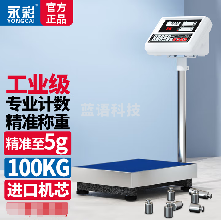 永彩（YONGCAI）高精度称重电子秤商用台秤高精度工业计数秤电子称精准电子称工厂精密克秤商用计数称电子地磅 工业秤100kg精度5g【台面30*40cm】