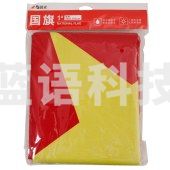 晨光ASCN9527 1号中国国旗288*192