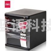 得力9794四层文件(黑)(只)