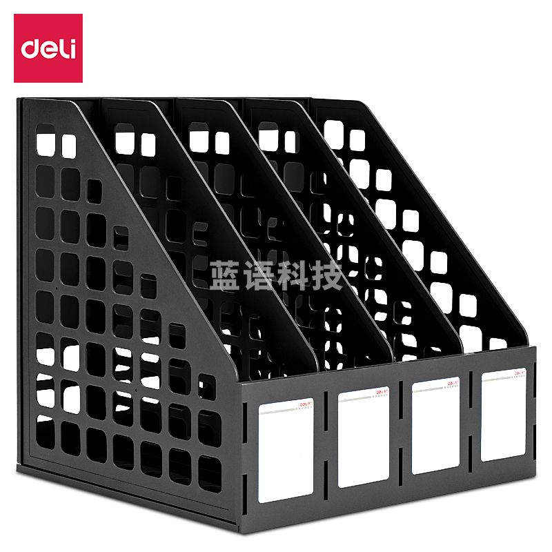 得力78991四联文件框(黑)