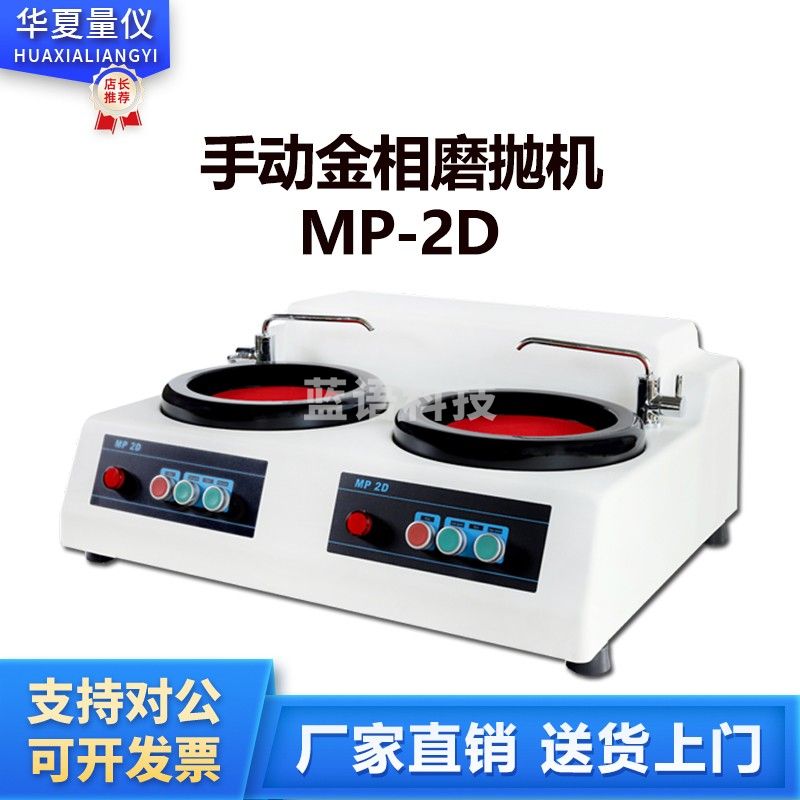 caaKEr金相试样磨抛机 双盘双控抛光机两级定速磨抛机双控抛光机研磨